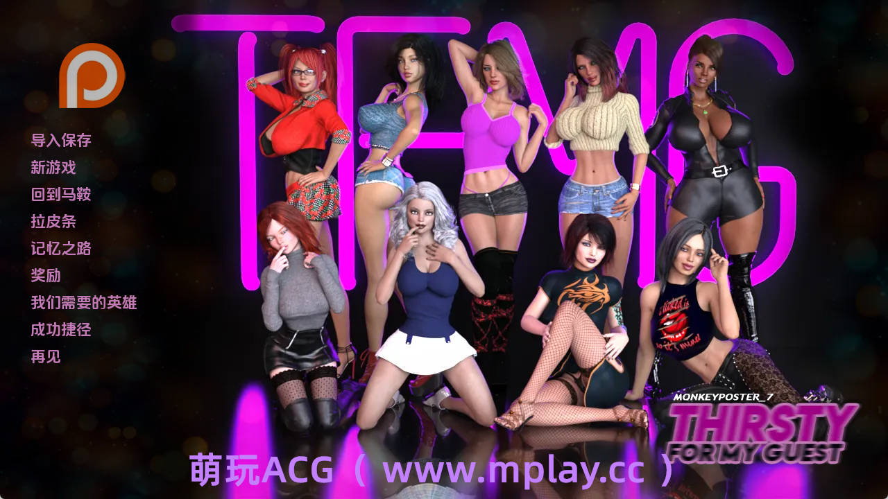 【PC+安卓+IOS/欧美SLG】渴求我的客人S4第29.3集汉化版【4.43G/汉化/动态/更新】-萌玩ACG