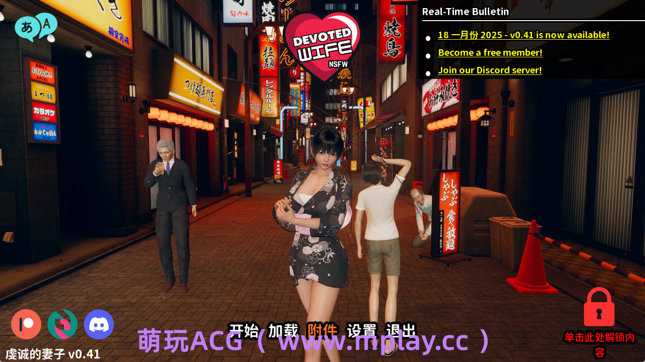 【PC+安卓+IOS/亚洲SLG】忠诚的妻子0.41官中汉化版【2.52G/汉化/动态/更新】-萌玩ACG
