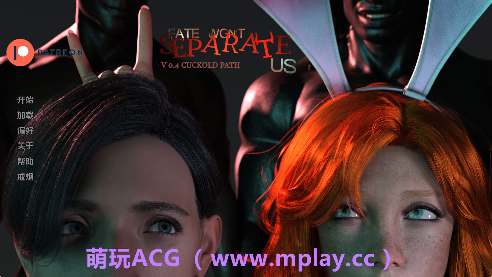 【PC+安卓+IOS/欧美SLG】命运不会将我们分开0.4汉化版【7.21G/汉化/动态/更新】-萌玩ACG