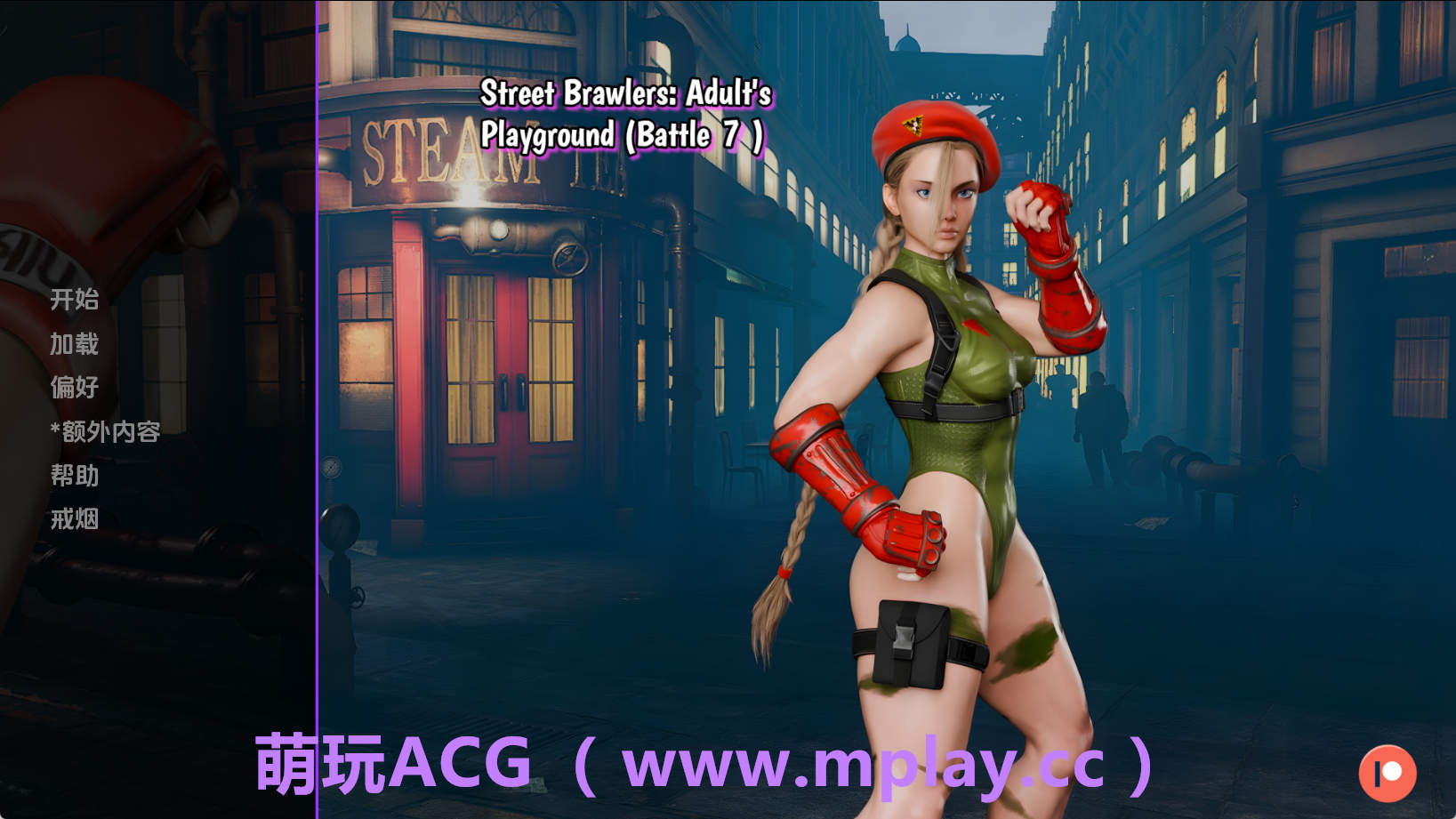 【PC+安卓+IOS/欧美SLG】街头斗士：成人游乐场战斗Battle7汉化版【1.14G/汉化/动态/更新】-萌玩ACG