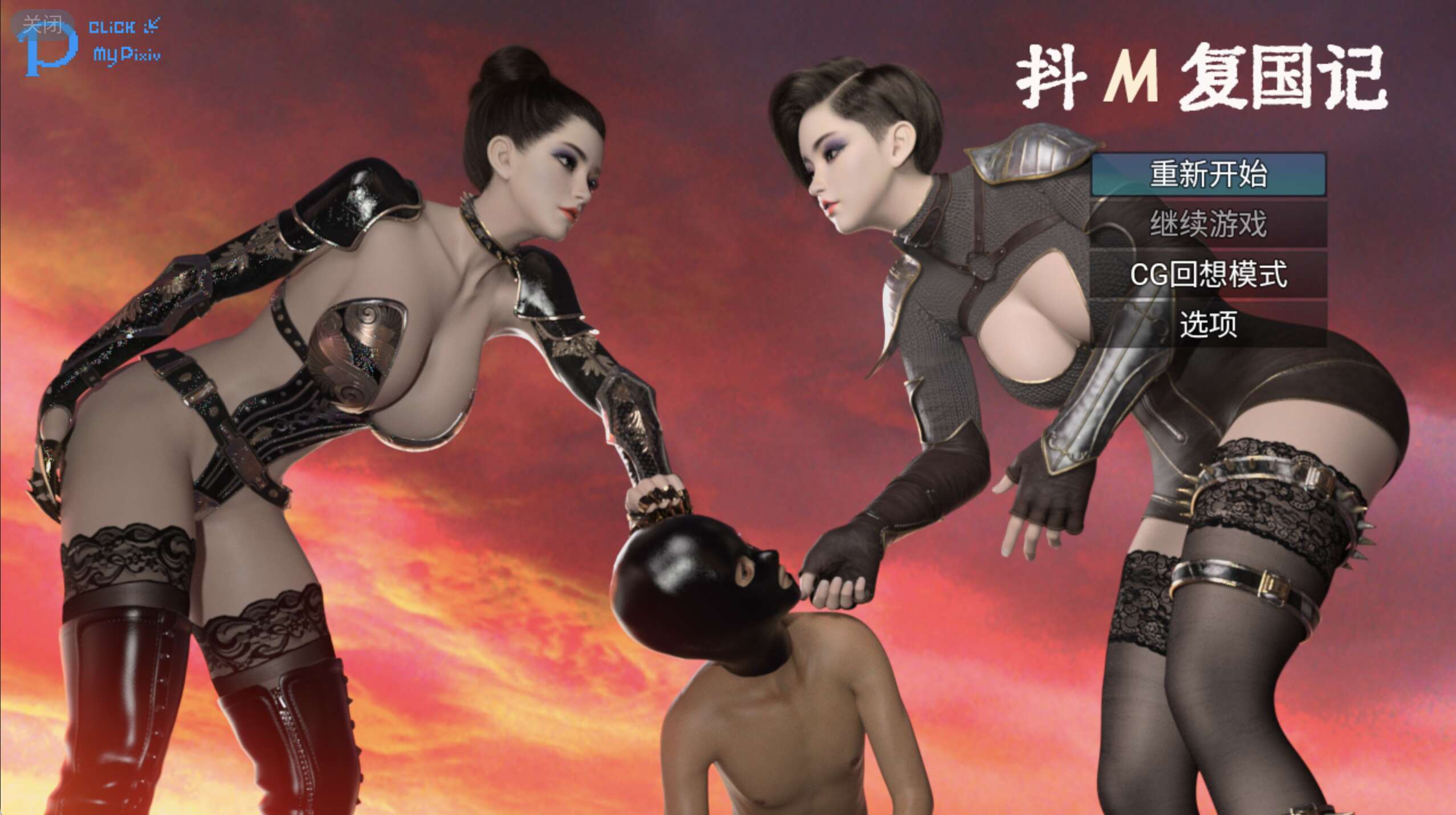 [电脑+安卓/国产RPG/动态/新作] 抖M复国记 Ver1.01 官方中文步兵版+存档 [2.10G]-萌玩ACG