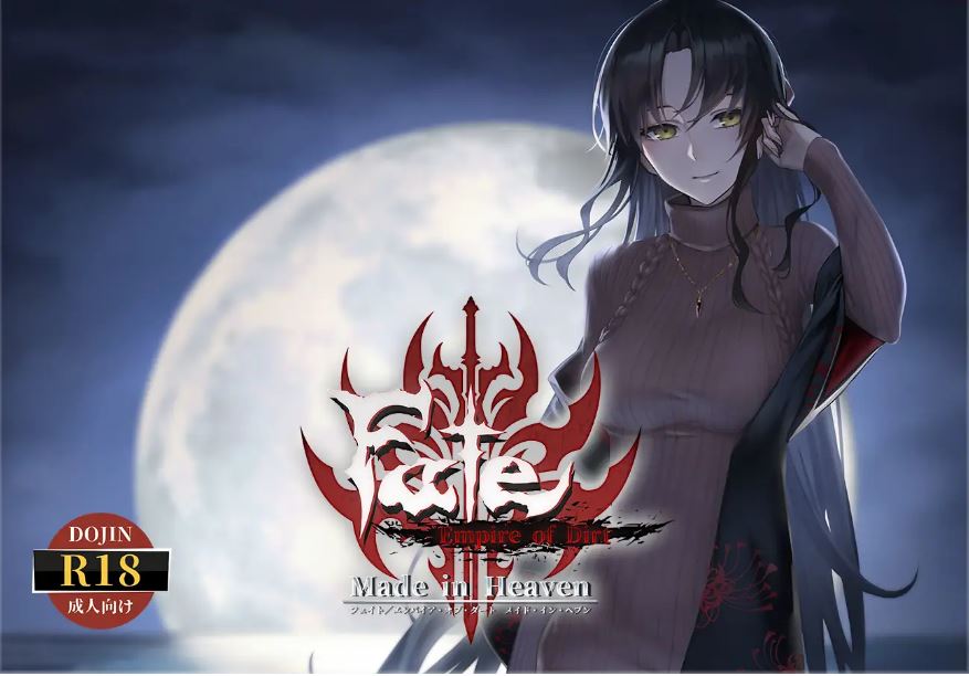 【电脑/RPG/汉化/同人】Fate:尘埃帝国+DLC天作之合/Fate/Empire of Dirt + Made in Heaven+全CG[5.73G]-萌玩ACG