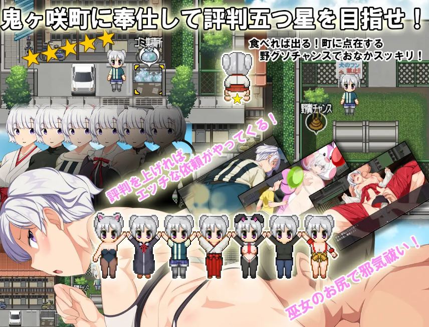 [电脑+安卓/RPG/AI汉化] 羞耻领域巫女生存RPG～森林神社的巫女日常～萌玩版 [900M]-萌玩ACG