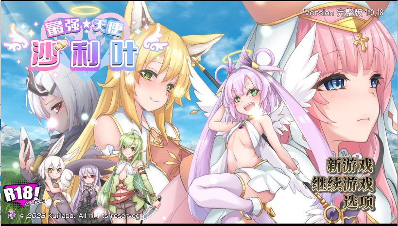 [电脑+安卓+IOS/RPG官中] 最强☆天使 沙利叶！ v1.0.18 官中步兵版 [2G]-萌玩ACG