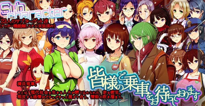 [电脑/SLG/官中] 満車率300% 3≒ Ver0.25.3.26 官方中文版 +AI汉化版 [10G]-萌玩ACG