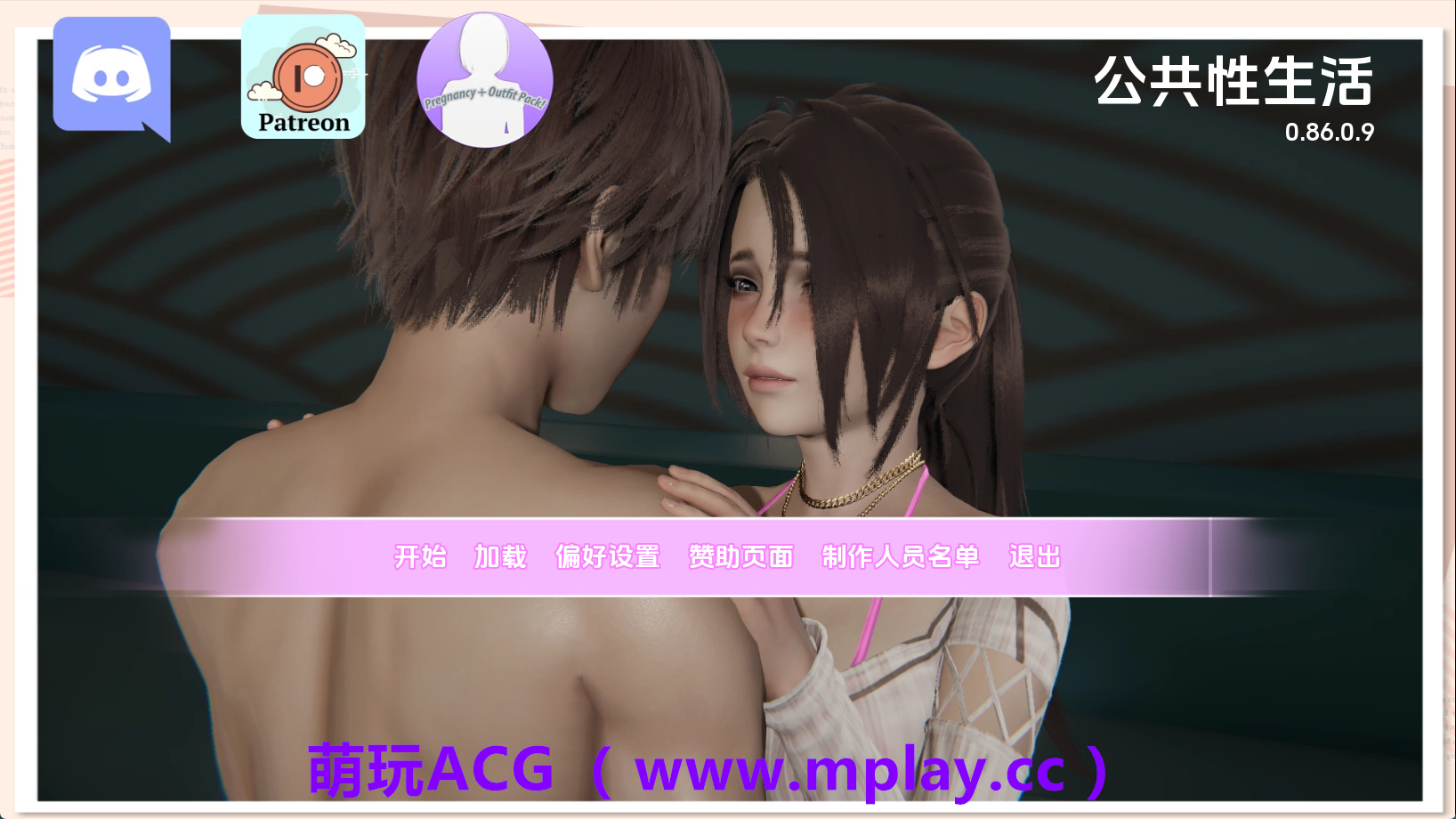 【PC/亚洲SLG】公共性生活v0.86.09 AI版【4.86G/汉化/动态/更新】-萌玩ACG