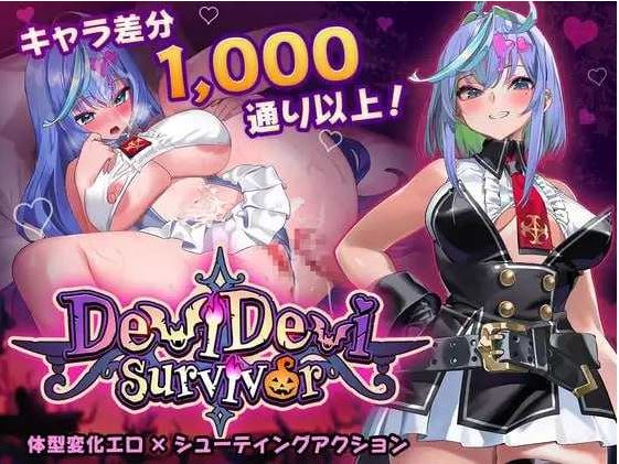 【电脑/ACT/官中/动态无码】恶魔幸存者/魔鬼幸存者/DeviDevi Survivor(デビデビサバイバー) v1.2.0 官方中文步兵版【600M】-萌玩ACG