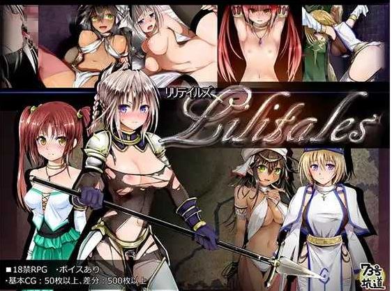 【电脑/爆款RPG/官中】Lilitales -莉莉传奇-/Lilitales -リリテイルズ- Ver1.01 官方中文步兵版【700M】-萌玩ACG