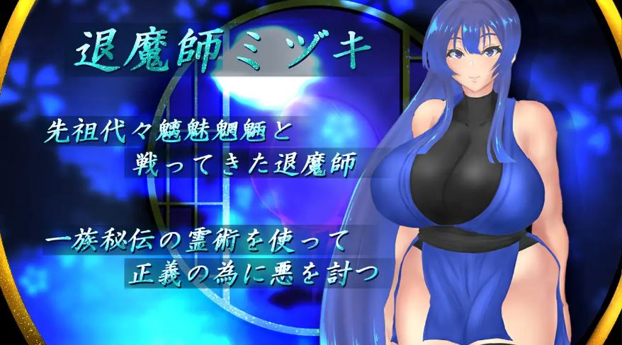 [电脑+安卓+IOS/日式RPG/AI汉化] 退魔师美月 ～被诅咒的秘宝传说～ 退魔師ミヅキ ～呪われた秘宝伝説～ Ver1.01 [1.5G]-萌玩ACG