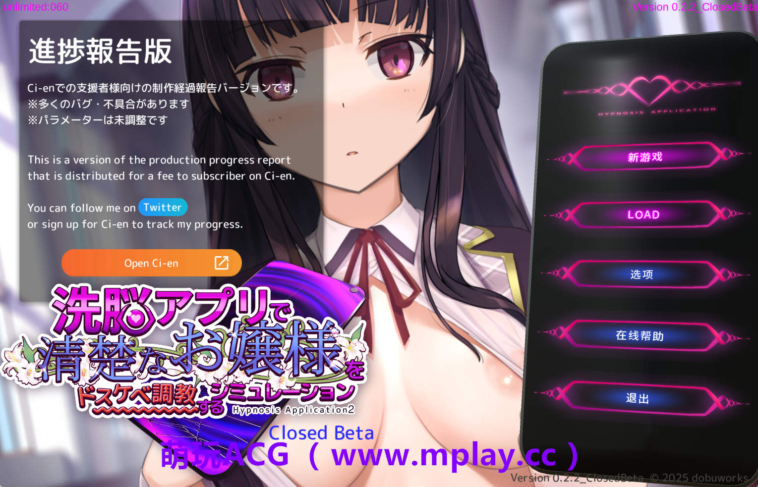 【PC/催眠SLG】催眠APP～清纯大小姐的堕落调教模拟～ V0.22官方中文体验版 [更新]【3.2G/中文/动态/CV】-萌玩ACG