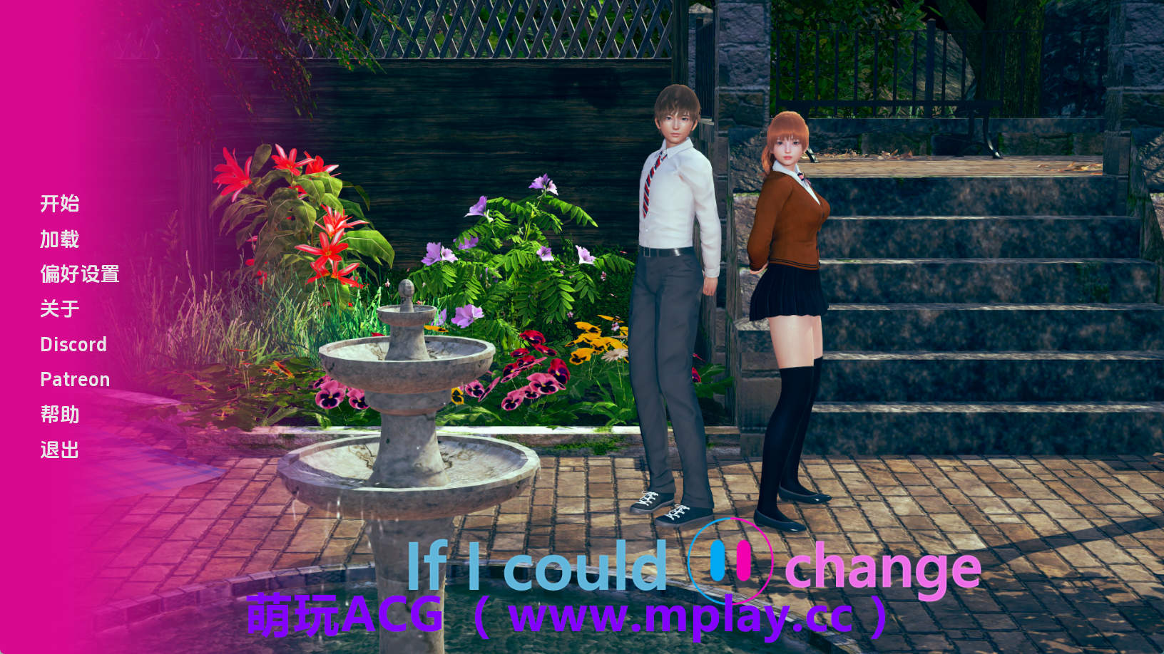 【PC+安卓+IOS/亚洲SLG】如果我能改变v0.2.9 AI版【1.46G/汉化/沙盒/更新】-萌玩ACG