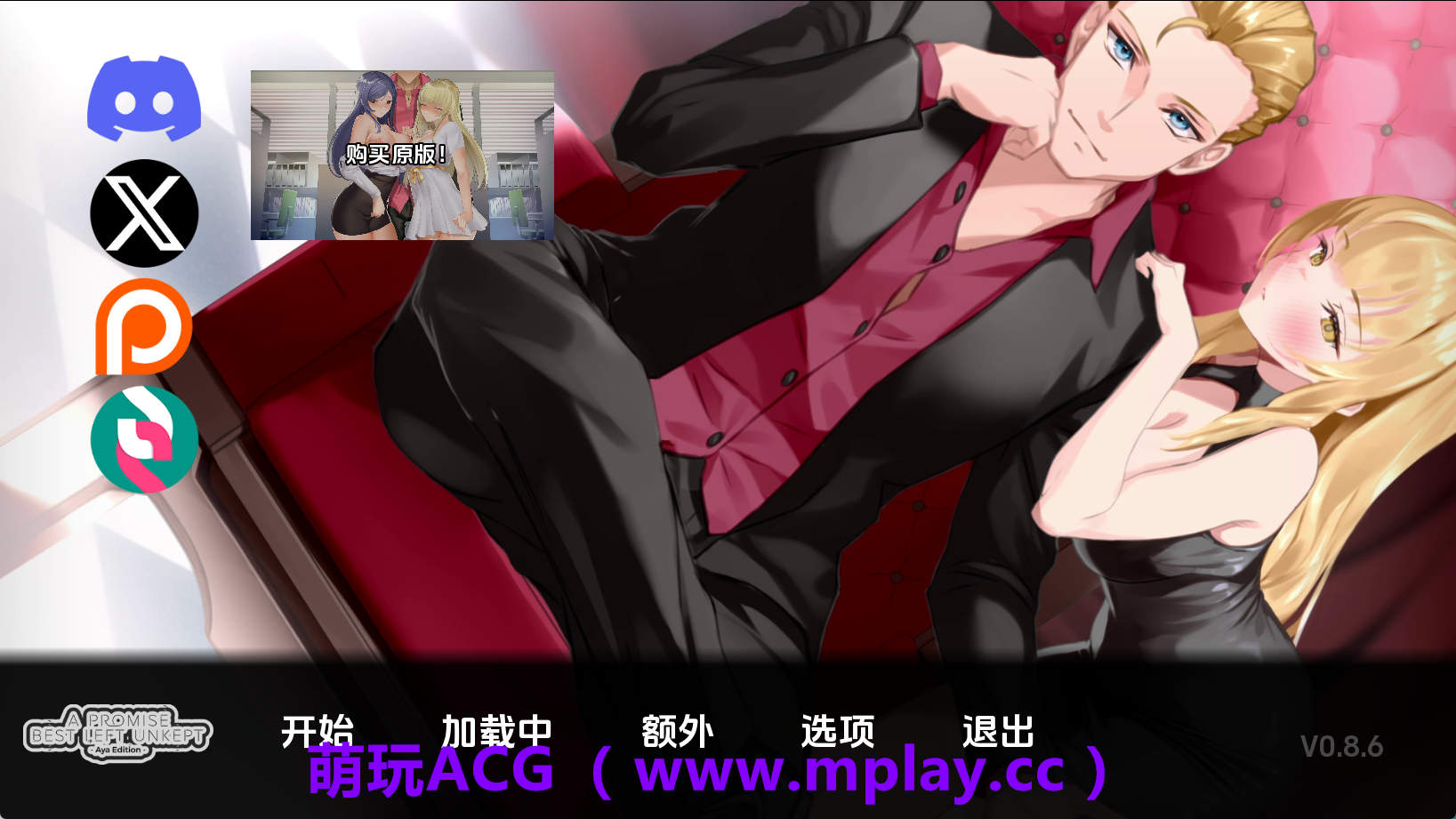 【PC/日系SLG】未兑现的承诺v0.8.6 AI版【3.02G/汉化/动态/更新】-萌玩ACG