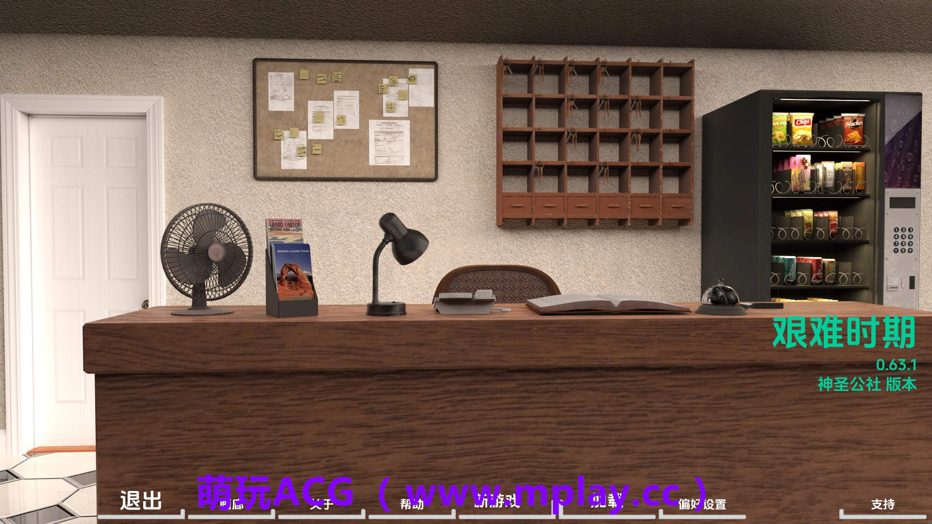 【PC/欧美SLG】困难时期v0.63.0赞助 AI版【3.97G/汉化/动态/更新】-萌玩ACG