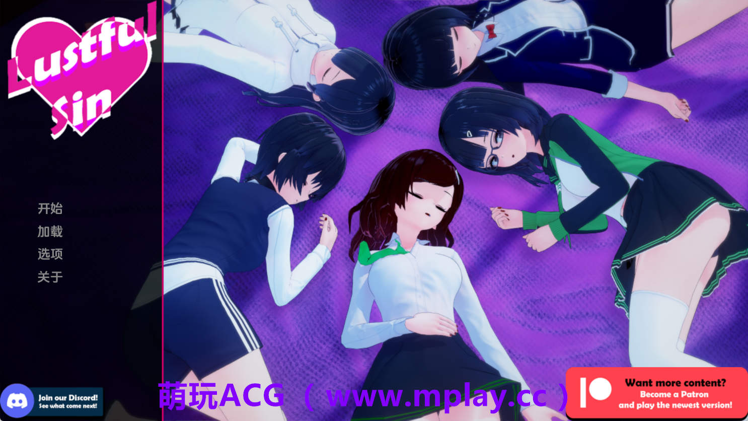 【PC+安卓+IOS/日系SLG】淫欲之罪v0.8.2 AI版【2.46G/汉化/沙盒/更新】-萌玩ACG