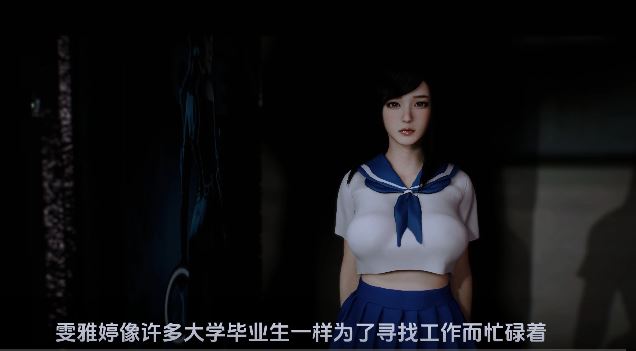 [在线/3D视频/NTR/绝赞VAM] 萧风：雯雅婷童年高清2K重置版微电影 极品丝袜女友工地轮大米 [中配/中字] [3.8G]-萌玩ACG