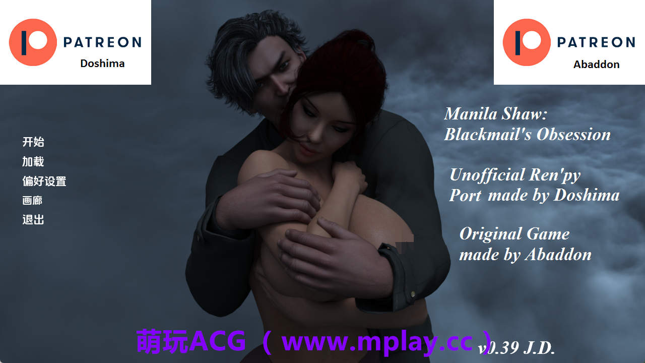 【PC/欧美SLG】马尼拉-肖：勒索的迷恋v0.39JD AI版【3.26G/汉化/动态/更新】-萌玩ACG